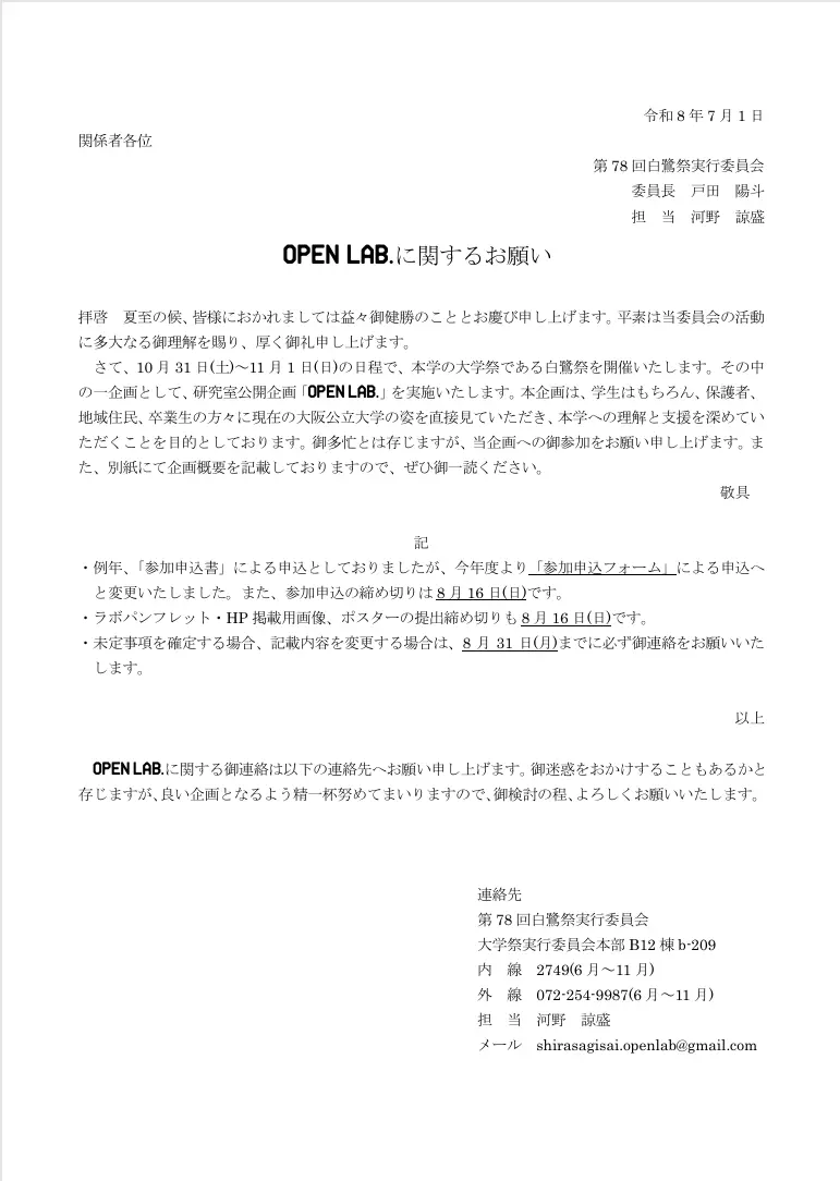 ラボpdf